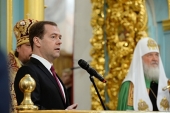 Поздравление Председателя Правительства РФ Д.А. Медведева Святейшему Патриарху Кириллу с днем тезоименитства