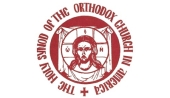 Заявление Православной Церкви в Америке по поводу Всеправославного Собора