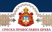 Официальное сообщение Синода Сербской Православной Церкви от 15 июня 2016 года