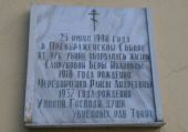 В Новокузнецке помянули убиенных на рабочем месте сотрудниц Спасо-Преображенского кафедрального собора