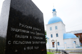 Vizita Patriarhului la Zaraisk. Litia pentru apărătorii orașului căzuți pe câmpul de luptă în Vremurile Tulburi. Vizitarea bisericii „Buna Vestire”
