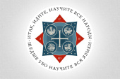 I Съезд православных педагогов Татарстанской митрополии состоится в Казани