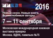 Видавництво Московської Патріархії візьме участь у XXIX Московській міжнародній книжковій виставці-ярмарку