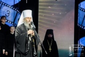В Киеве проходит ХIV Международный фестиваль православного кино «Покров»