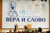 Sanctitatea Sa Patriarhul Chiril s-a întâlnit cu participanții la cel de-al VII-lea Festival internațional „Credință și Cuvânt”