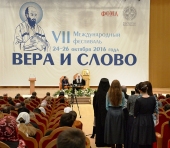 Ответы Святейшего Патриарха Кирилла на вопросы участников VII Международного фестиваля «Вера и Слово»