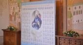 La Moscova a avut loc conferința de presă dedicată totalurilor celui de al XI-lea concurs deschis al edițiilor „Luminare prin carte”