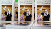Prefața mitropolitului de Volokolamsk Ilarion la cartea „Patriarhul Chiril. Gânduri pentru fiecare zi a anului”