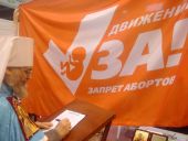 В Башкортостанской митрополии проходит сбор подписей за запрет абортов