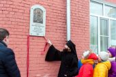 Памятную доску святителю Филарету Московскому открыли в Коломне