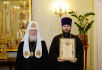 Награждение сотрудников Московской Патриархии