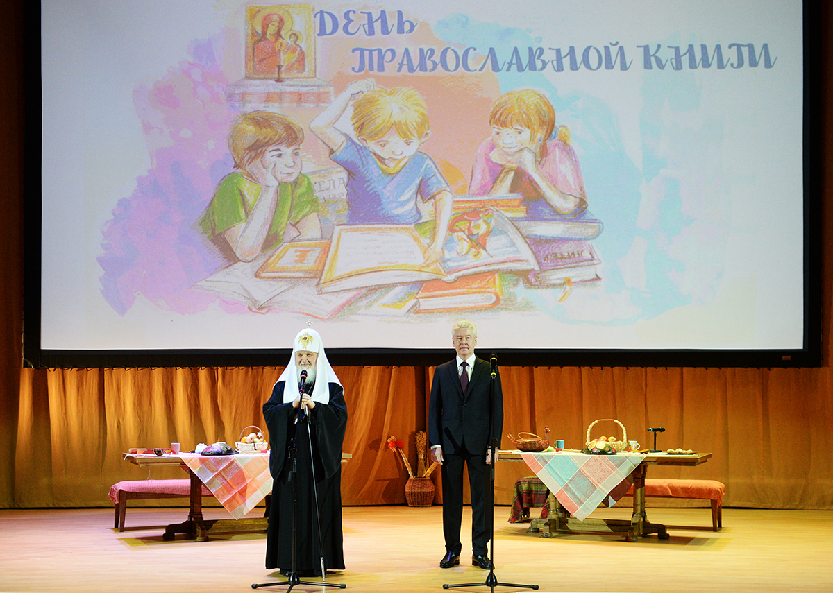 Sărbătoarea pentru copii „Ziua cărții ortodoxe” în catedrala „Hristos Mântuitorul”