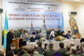За участю Синодального комітету із взаємодії з козацтвом в Алма-Аті відбулася науково-практична конференція «Православ'я в розвитку культури і духовного життя народу Казахстану»