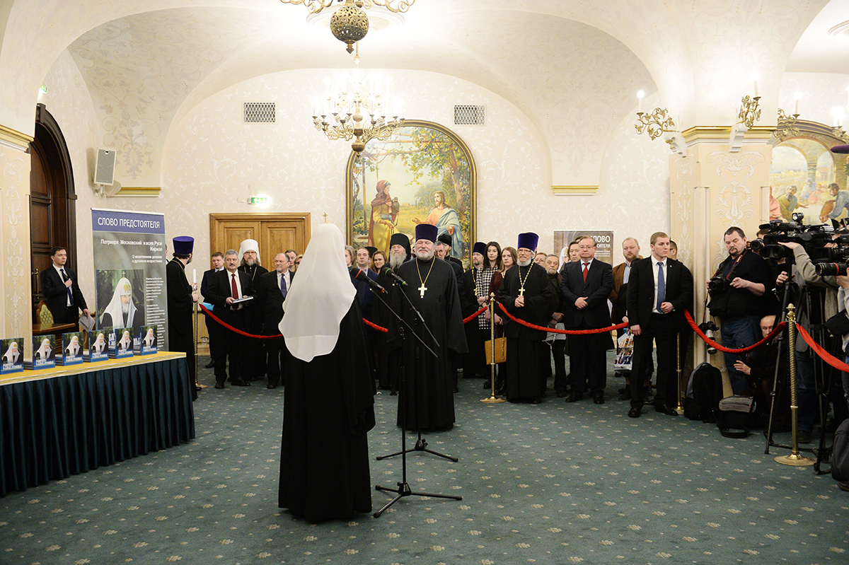 Lansarea cărții Sanctității Sale Patriarhul Chiril „Râvniți darurile duhovnicești”