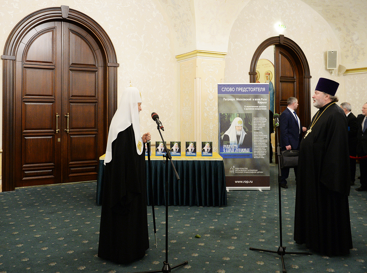 Lansarea cărții Sanctității Sale Patriarhul Chiril „Râvniți darurile duhovnicești”
