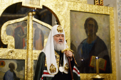 Слово Святішого Патріарха Кирила напередодні Великого Четверга після богослужіння Марфо-Маріїнській обителі милосердя