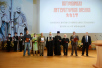 Церемония награждения лауреатов Патриаршей литературной премии 2017 года