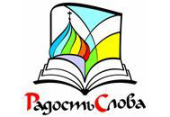 Выставка-форум Издательского Совета «Радость Слова» пройдет в Ижевске