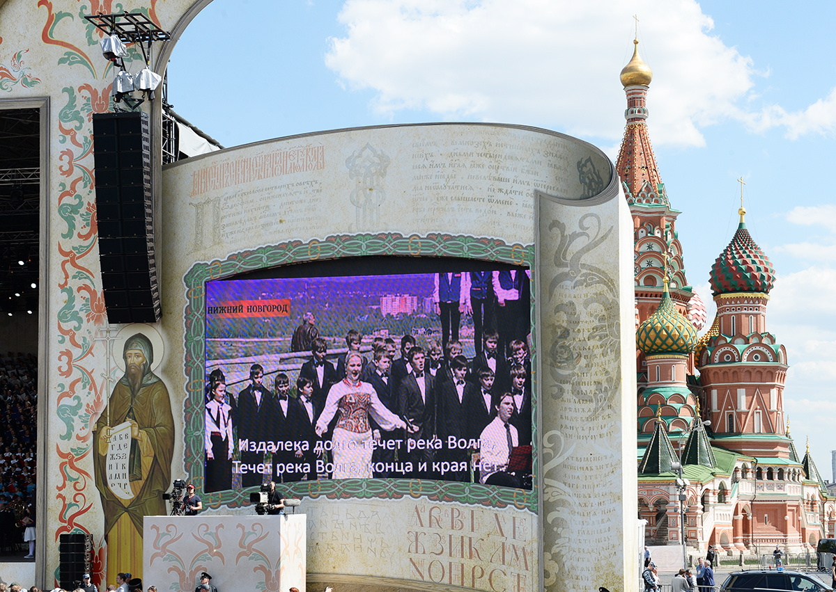 Концерт на Червоній площади, присвячений Дню слов'янської писемності и культури
