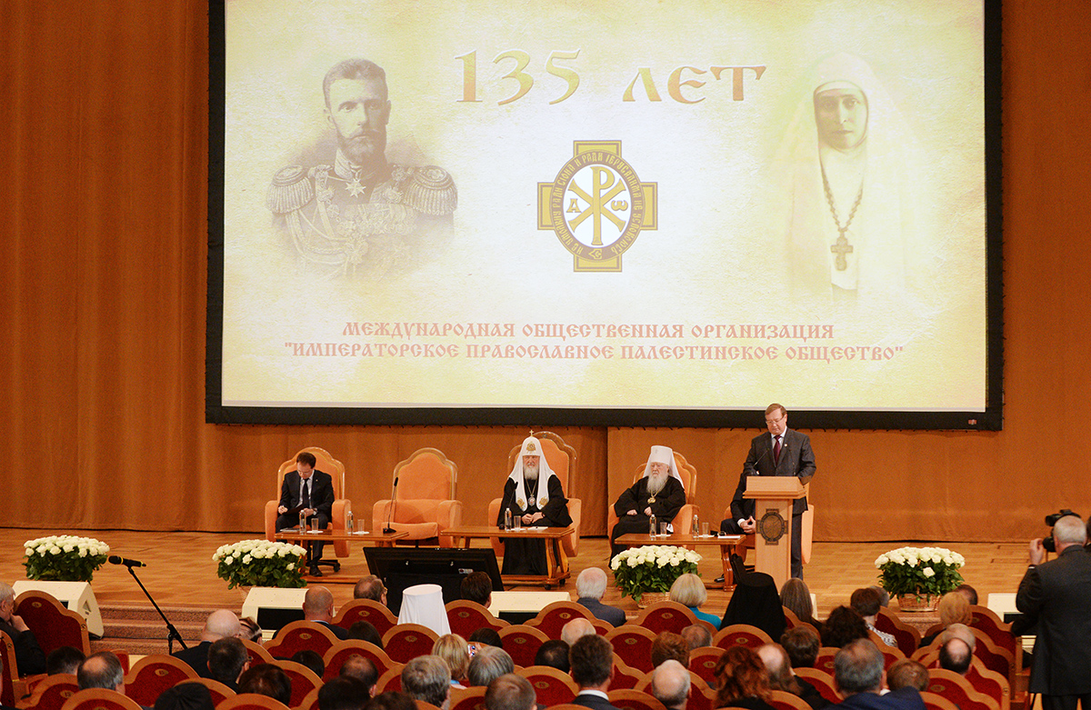 Ședința solemnă cu prilejul aniversării a 135 de ani de la fondarea Societății imperiale ortodoxe pentru Palestina