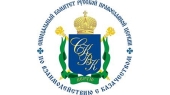 При участии Синодального комитета по взаимодействию с казачеством пройдет форум «Казачье единство»
