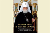 В Казахстане издан буклет, посвященный 80-летию со дня рождения митрополита Вятского и Слободского Хрисанфа