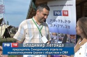 Președintele Departamentului Sinodal pentru relațiile Bisericii cu societatea și mass-media a luat parte la Forumul ortodox de tineret „Muntele lui Alexandru”