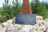 Поклонный крест в память жертв репрессий XX века освятили в Плесецкой епархии