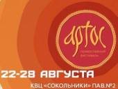 Фестиваль православной культуры, посвященный 100-летию восстановления Патриаршества, пройдет в Москве