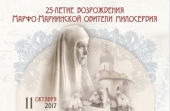 La Moscova vor avea loc solemnitățile cu prilejul aniversării a 25 de ani de la renașterea mănăstirii carității „Sfintele Marta și Maria”