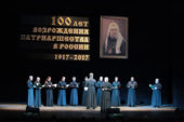 Патриарший хор московского Данилова монастыря принял участие в состоявшемся в Ярославле праздновании памяти святителя Тихона
