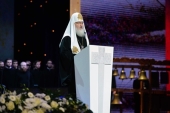 Слово Святейшего Патриарха Кирилла на праздничном концерте в честь 100-летия восстановления Патриаршества в Русской Церкви