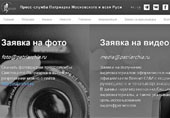 Начал работу сайт Пресс-службы Патриарха Московского и всея Руси