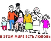 Зрители телешоу «Голос» на Первом канале помогут подопечным православной службы помощи «Милосердие»