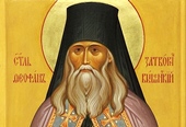 В Издательском Совете Русской Православной Церкви состоится семинар «Духовное наследие святителя Феофана Затворника»