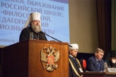 Raportul mitropolitului de Rostov Mercurii la conferința „Învățământul spiritual-moral în școala modernă”