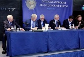 В Москве прошел Первый Гиппократовский медицинский форум