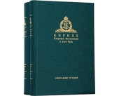 De Ziua cărții ortodoxe va avea loc lansarea noilor cărți ale Sanctități Sale Patriarhul Chiril