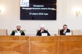 В Москве прошло заседание Межрелигиозного совета России