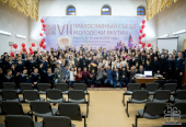 В Якутской епархии прошел VII православный съезд молодежи