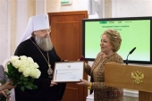 Председатель Синодального отдела религиозного образования и катехизации награжден почетной грамотой Совета Федерации