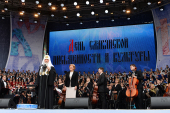 His Holiness Patriarch Kirill and His Holiness Patriarch Irinej attend concert performed on Red Square on the Day of Slavonic Literature and Culture
