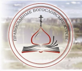 В колонии строгого режима города Ленинска-Кузнецкого состоялось вручение дипломов об окончании Православных богословских курсов