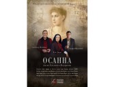 Премьера фильма, посвященного преподобномученице великой княгине Елисавете, пройдет в ряде российских городов