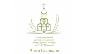 У Москві пройде прес-конференція, присвячена конкурсу «Літо Господнє»