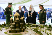 Освящение закладного камня в основание главного храма Вооруженных сил РФ