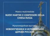 Expoziția despre Noii Mucenici ai Bisericii Ortodoxe Ruse s-a deschis la Syracuse