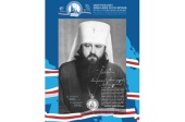 В Институте теологии Белорусского государственного университета открылась фотовыставка, посвященная памяти митрополита Никодима (Ротова)