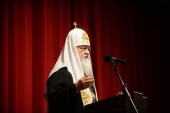 Выступление Святейшего Патриарха Кирилла на конференции «Теология в современном научно-образовательном пространстве»