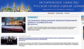 Pe site-ul oficial al Patriarhiei Moscovei a fost inaugurat un nou compartiment „Unitatea istorică a Bisericii Ortodoxe Ruse”